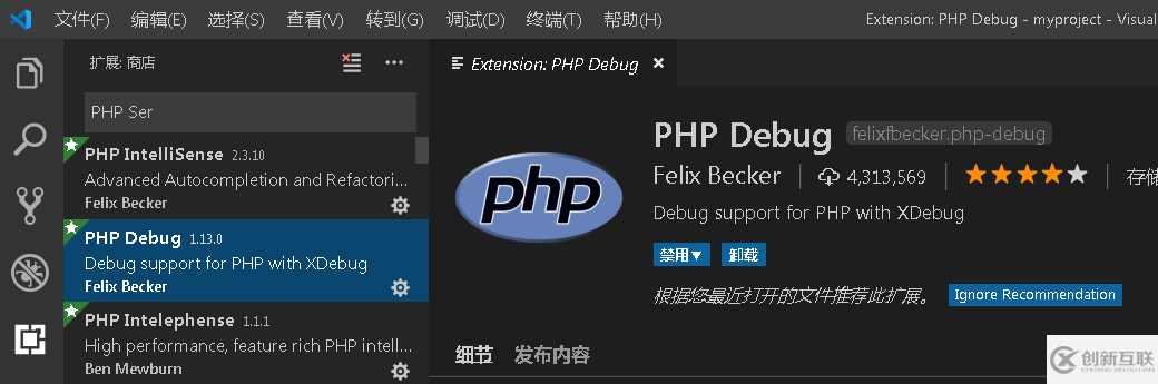 如何进行vscode php调试