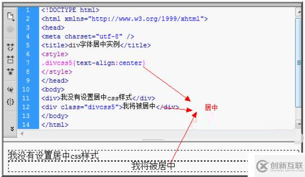 CSS怎么实现DIV文字水平左右居中