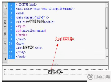 CSS怎么实现DIV文字水平左右居中