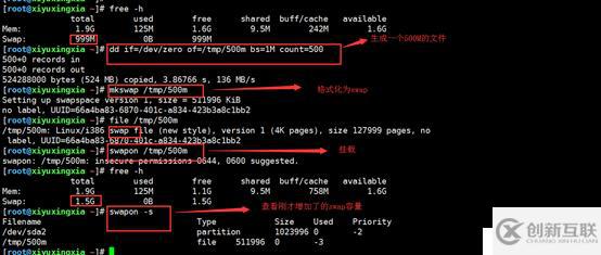 磁盘空间不足的故障处理和系统中增加swap（继续分享实战经验）