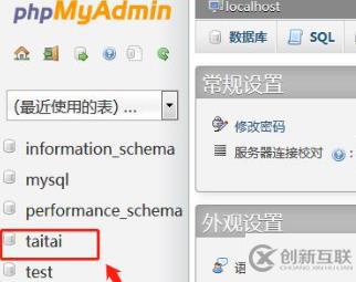 怎样使用phpmyadmin导入数据库