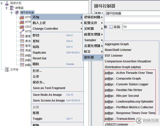 JMeter监控内存及CPU的方法是什么