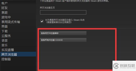 windows steam错误代码105怎么解决