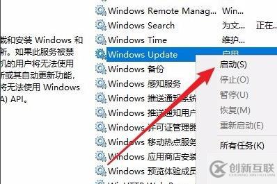 win10更新一直安装失败如何解决