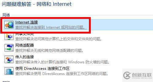 win10应用商店无法连接网络如何解决