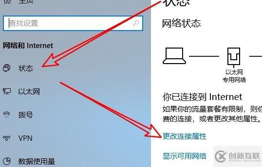 win10应用商店无法连接网络如何解决