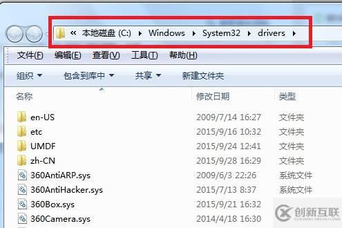 win7驱动文件夹位置在哪