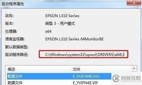 win7驱动文件夹位置在哪