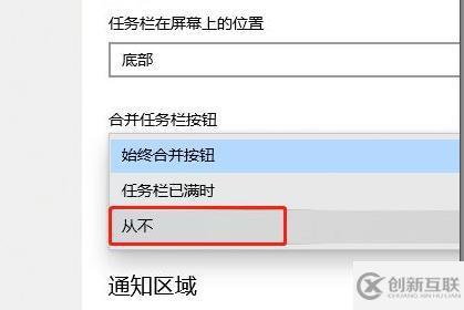 win11如何设置任务栏不合拼