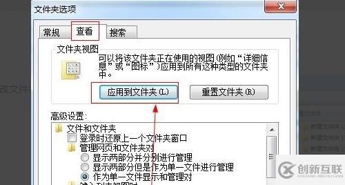 win7文件夹显示方式如何更改