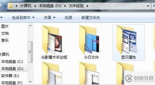 win7文件夹显示方式如何更改