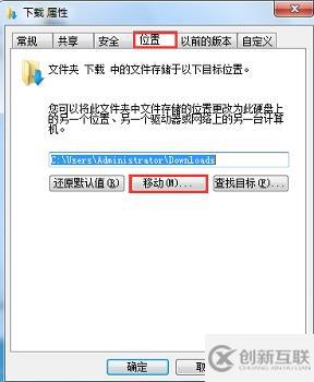 win7存储路径如何更改