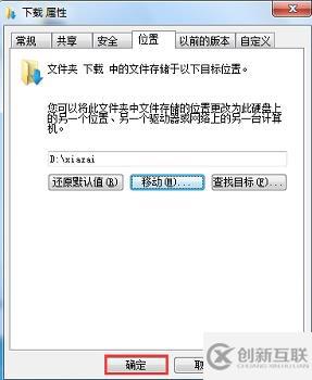 win7存储路径如何更改