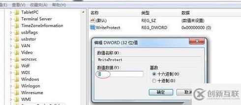 win7 usb写入权限如何更改