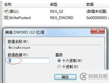 win7 usb写入权限如何更改