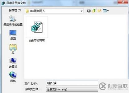 win7 usb写入权限如何更改