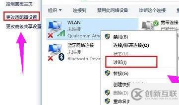 重装win10后无线网卡找不到网络如何解决