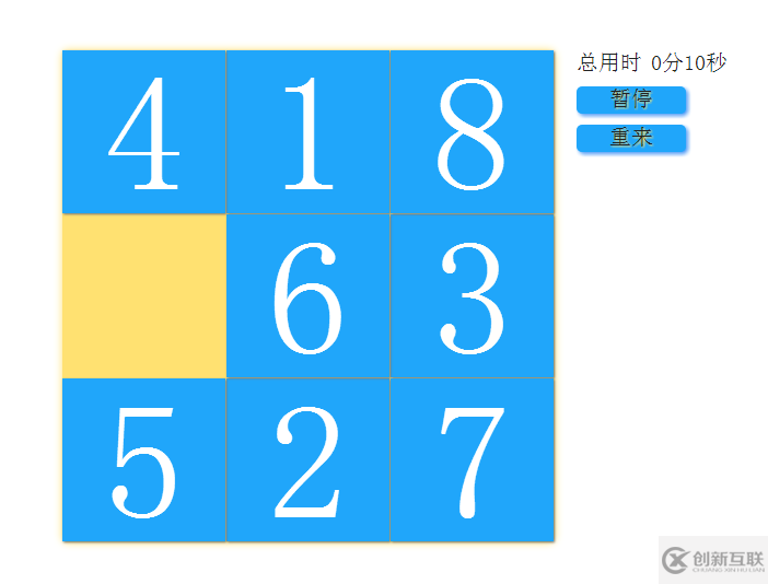 js实现九宫格拼图小游戏
