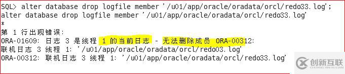 Oracle 11g R2 管理重做日志文件