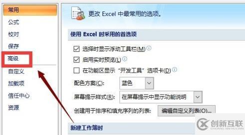 win10 excel打不开如何解决