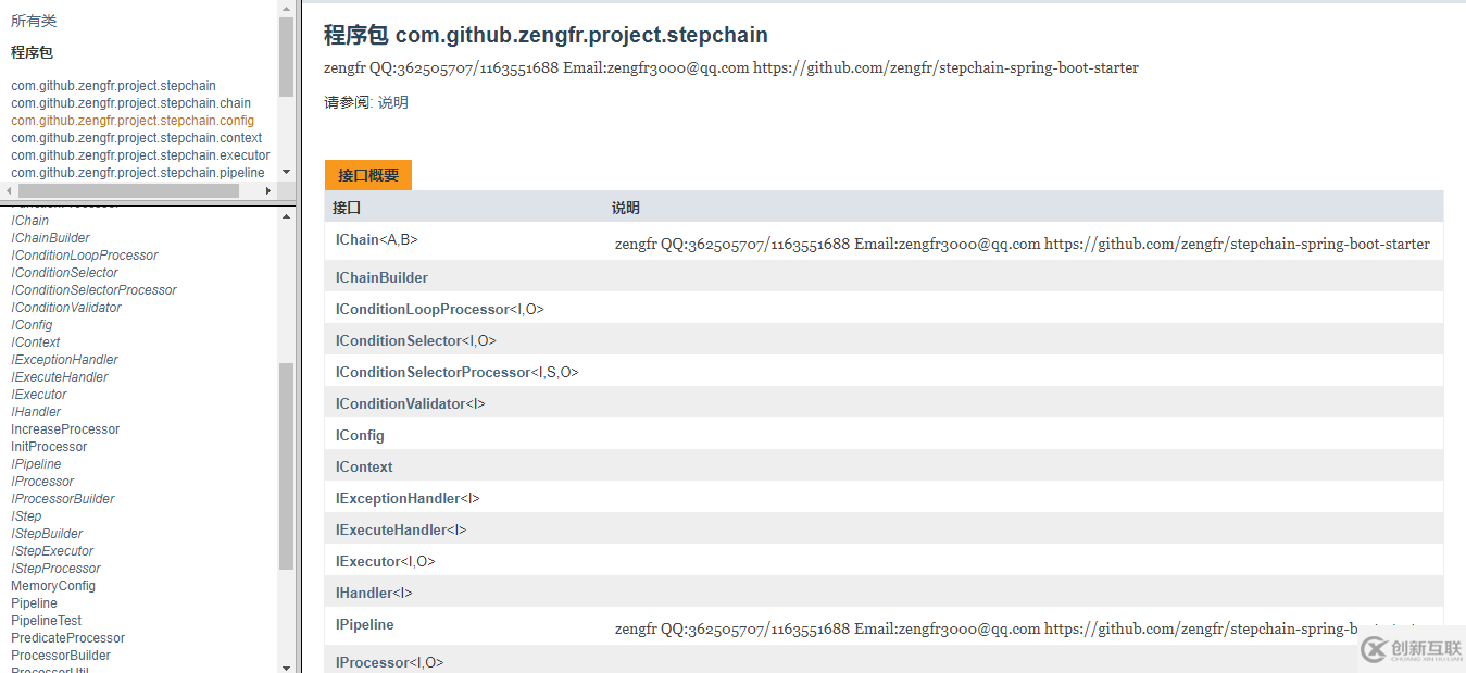 stepchain框架有什么作用