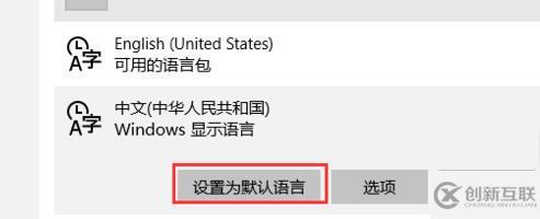 win10邮箱如何设置中文
