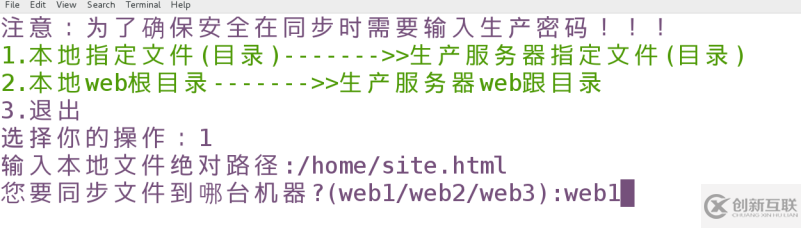 web页面更新脚本的示例分析