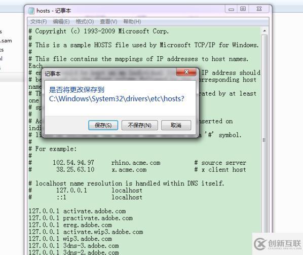 hosts没有权限保存怎么解决