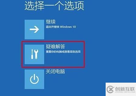 win10开机怎么强制进入安全模式