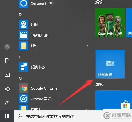 win10自动更新关闭了如何打开