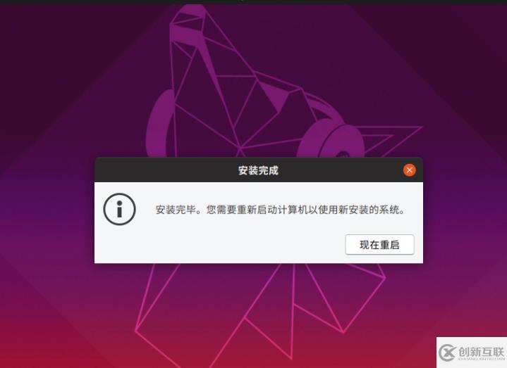 ubuntu安装实例分析