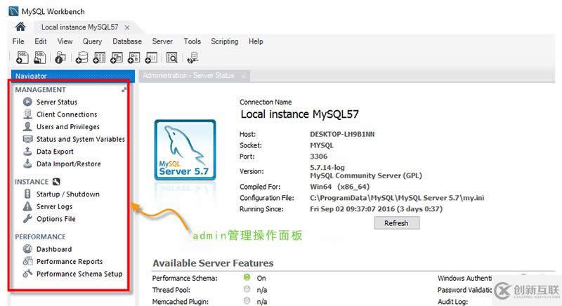 mysql中workbench实例详解