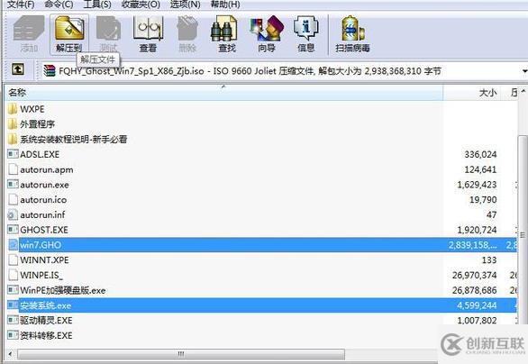 win7光盘怎么安装