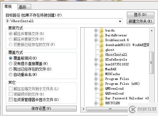 win7光盘怎么安装