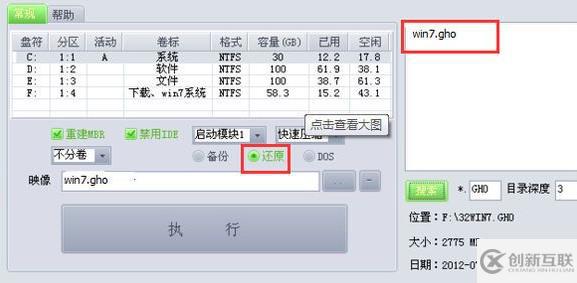 win7光盘怎么安装