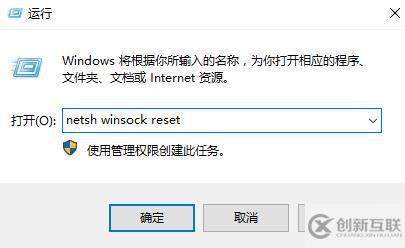 win10显示无法连接网络但能上网如何解决