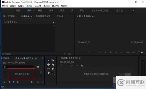 mxf格式如何导入pr