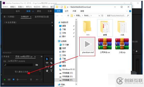 mxf格式如何导入pr