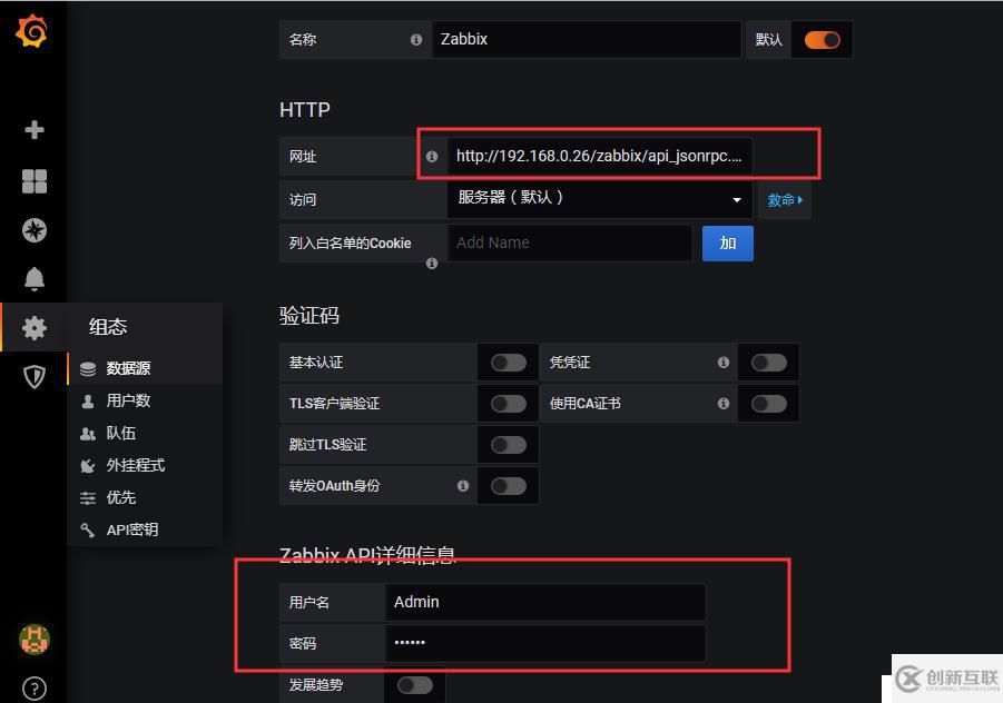 Grafana 安装配置 对接zabbix