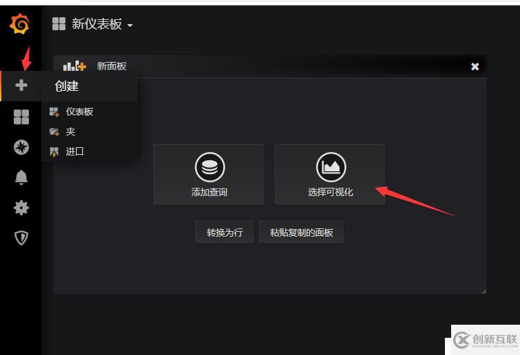 Grafana 安装配置 对接zabbix