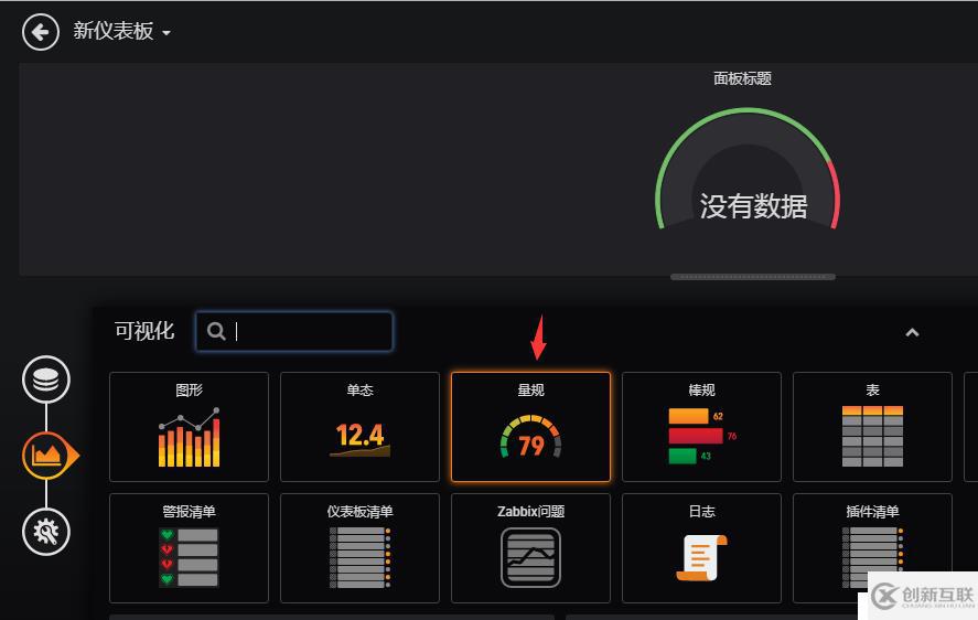 Grafana 安装配置 对接zabbix