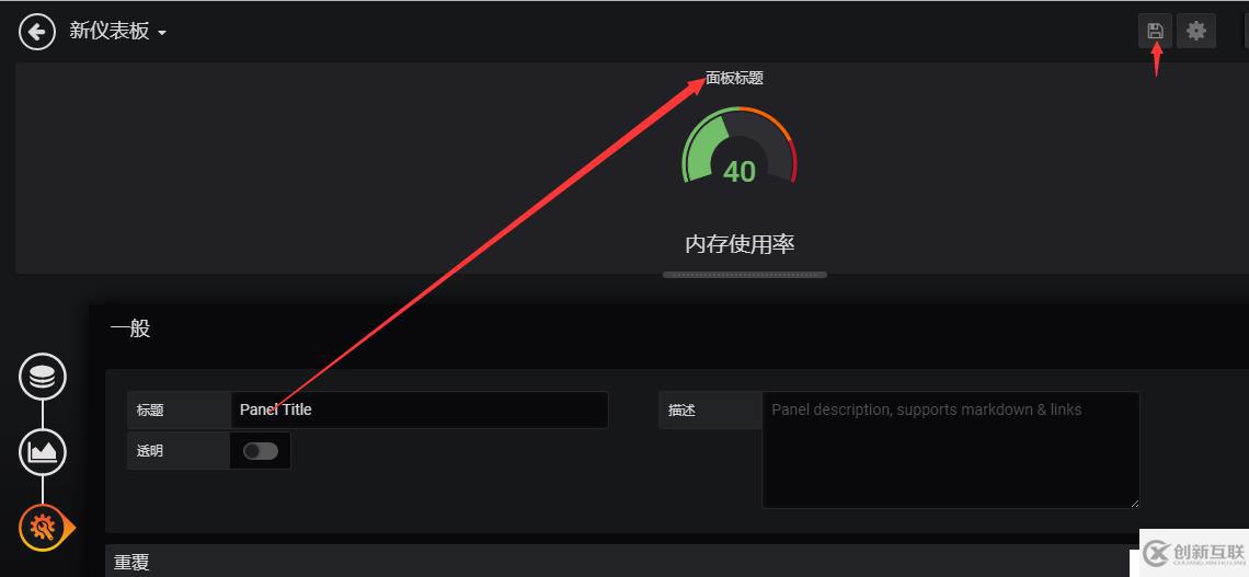 Grafana 安装配置 对接zabbix