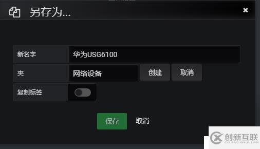 Grafana 安装配置 对接zabbix