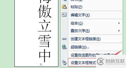 word竖排文字如何设置居中