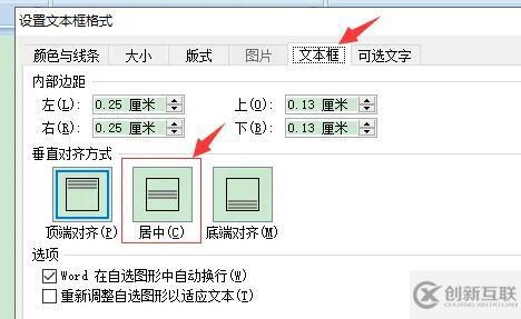 word竖排文字如何设置居中