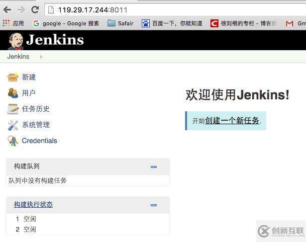 使用Jenkins配置Git+Maven的自动化构建的方法