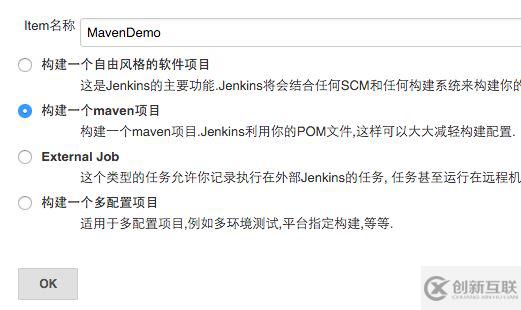 使用Jenkins配置Git+Maven的自动化构建的方法