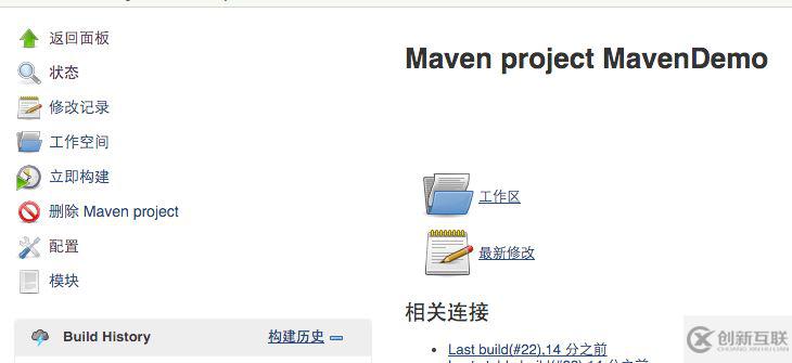 使用Jenkins配置Git+Maven的自动化构建的方法