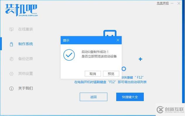 戴尔自带win10怎么改回win7