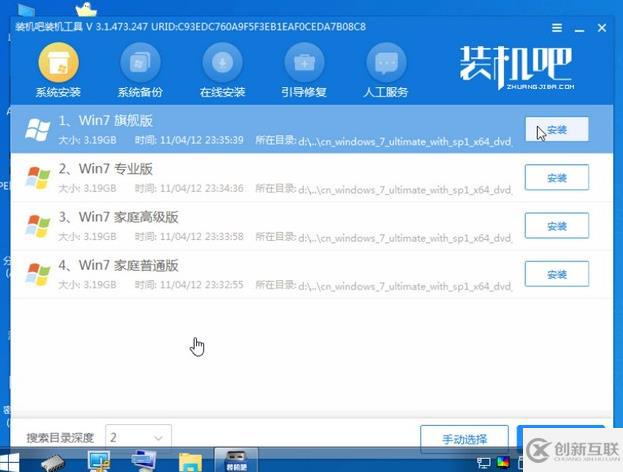 戴尔自带win10怎么改回win7